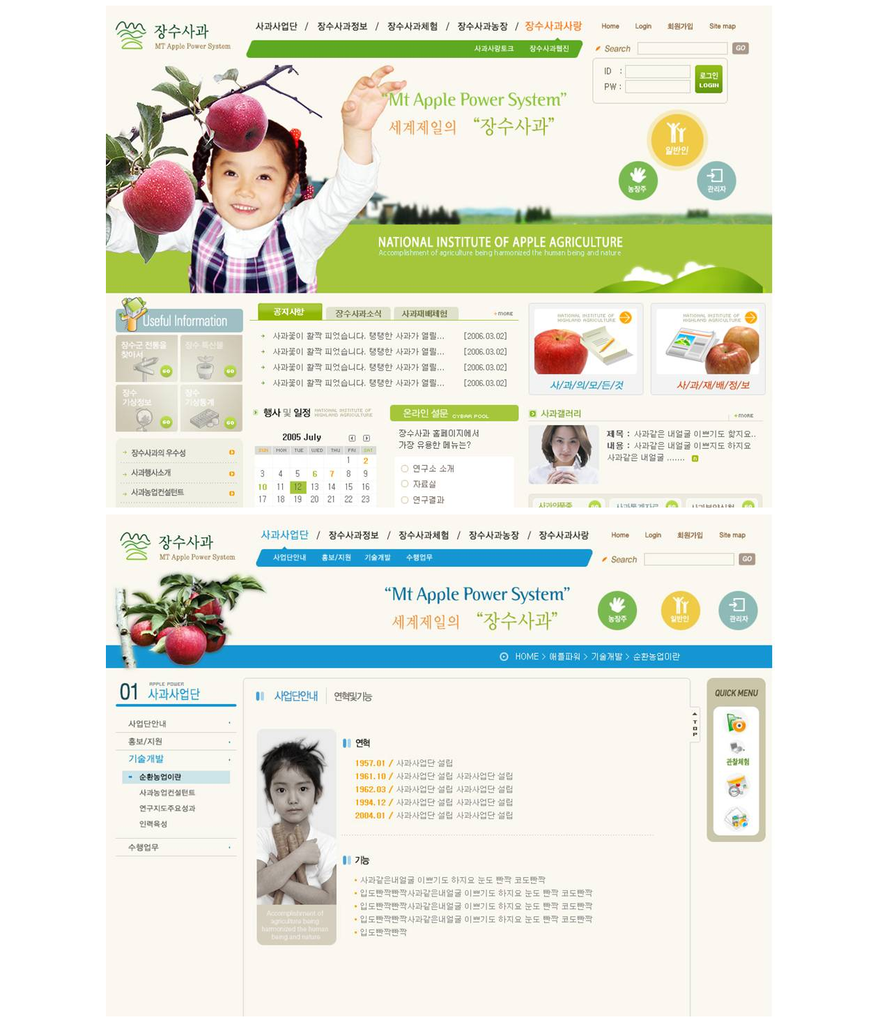 FireShot Screen Capture #265 - '장수사과 사업단' - bkihost6_com_jsapple_co_kr.png