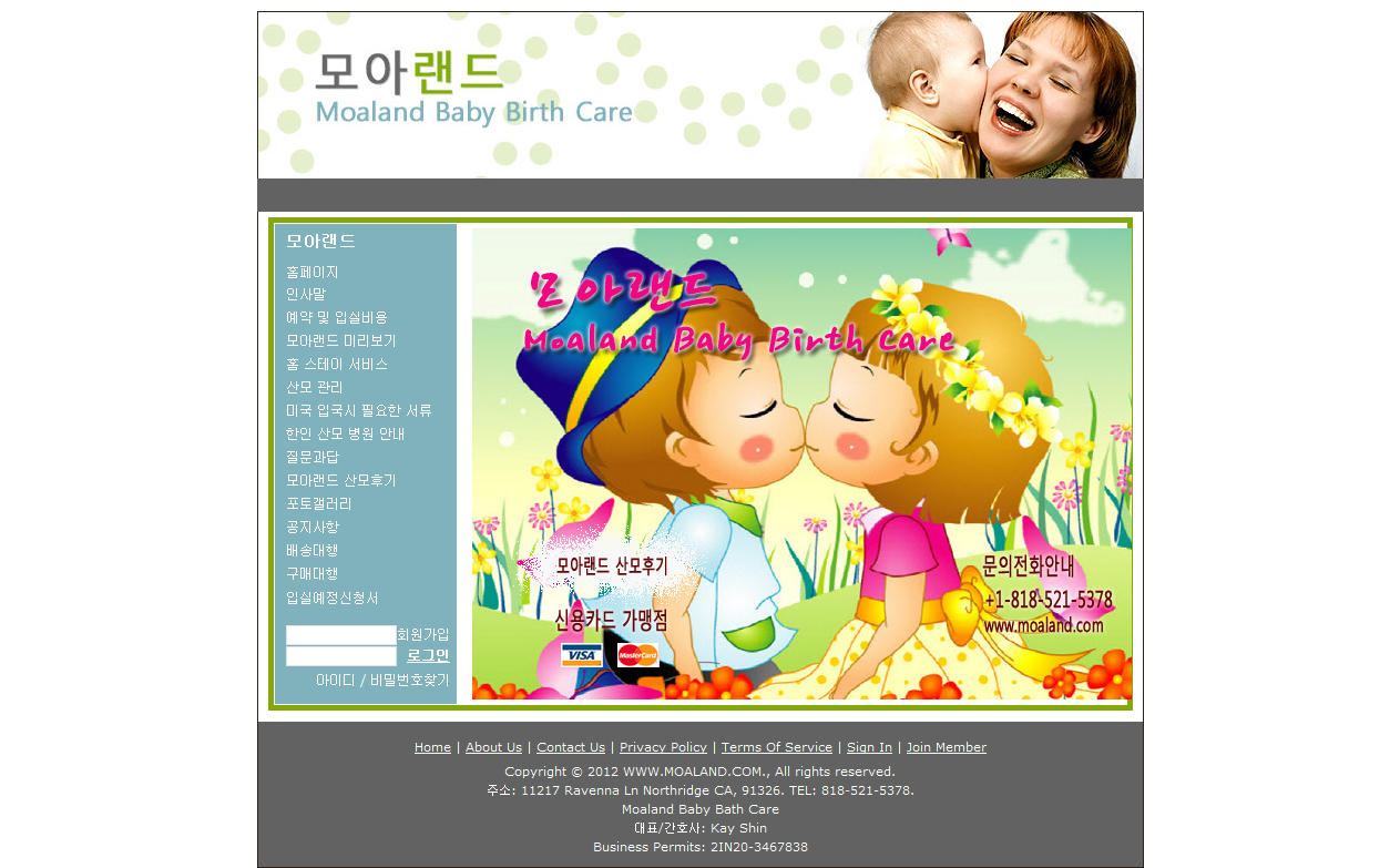 FireShot Screen Capture #297 - '모아랜드 산후조리원' - moaland_bkihost3_com_web.png